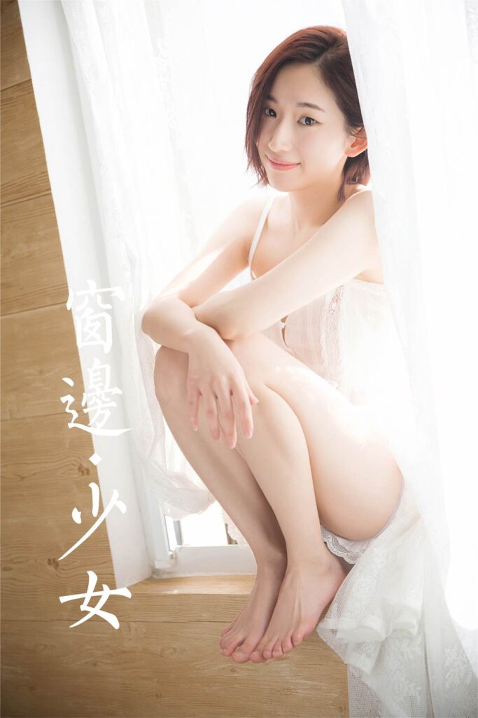 [YALAYI雅拉伊]2023.12.20 NO.1095 窗边少女[46+1P/235MB]插图