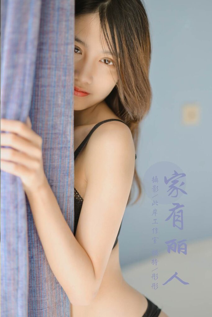 [YALAYI雅拉伊]2024.04.19 NO.1118 家有丽人 彤彤[59+1P/549MB]插图