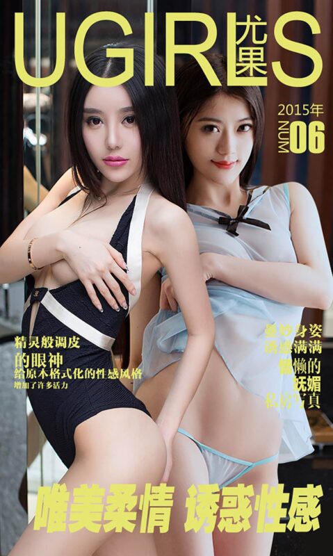 [Ugirls爱尤物] No.006 郝晴 金子熙 唯美柔情 诱惑性感[40P/22M]-无料摄影圈