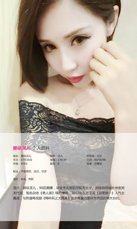 [Ugirls爱尤物] No.027 娜依灵儿 性感“欲”女 撩人写真[40P/34M]-无料摄影圈