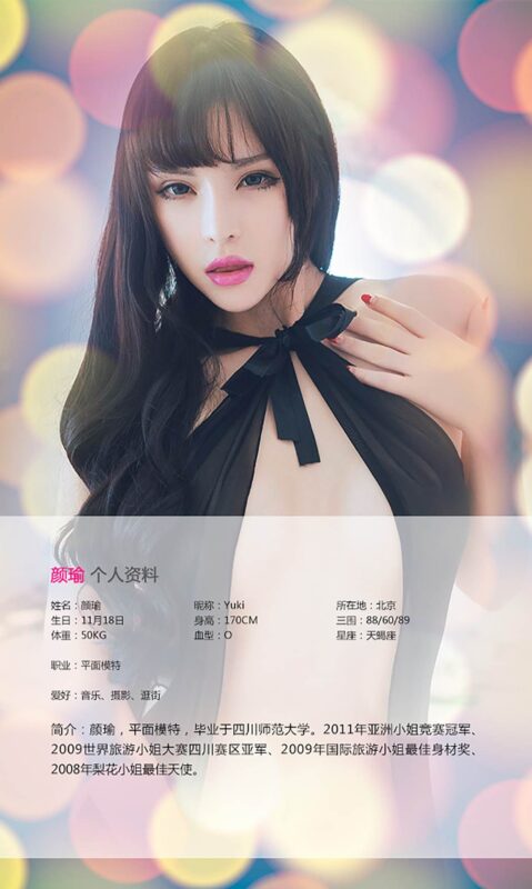 [Ugirls爱尤物] No.040 颜瑜[40P/30M]-无料摄影圈
