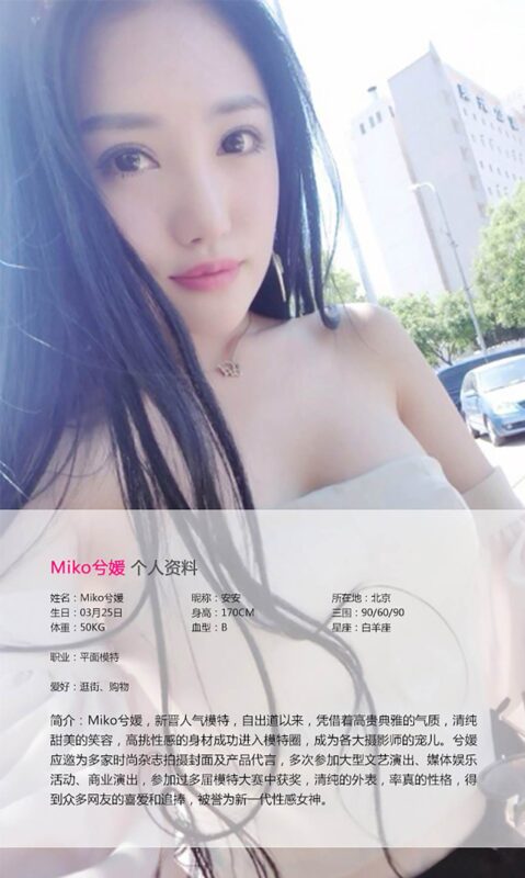 [Ugirls爱尤物] No.042 兮媛[40P/27M]-无料摄影圈
