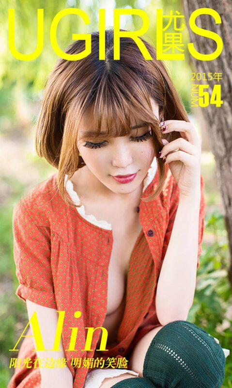 [Ugirls爱尤物] No.054 Alin[40P/18M]-无料摄影圈