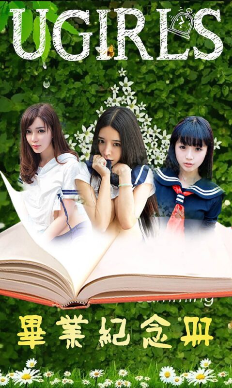 [Ugirls爱尤物] No.070 毕业纪念册[40P/21M]-无料摄影圈
