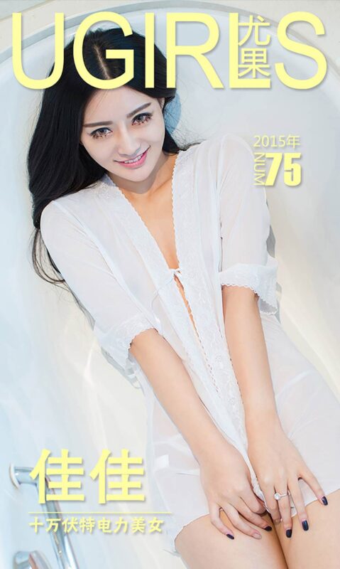 [Ugirls爱尤物] No.075 佳佳[40P/32M]-无料摄影圈