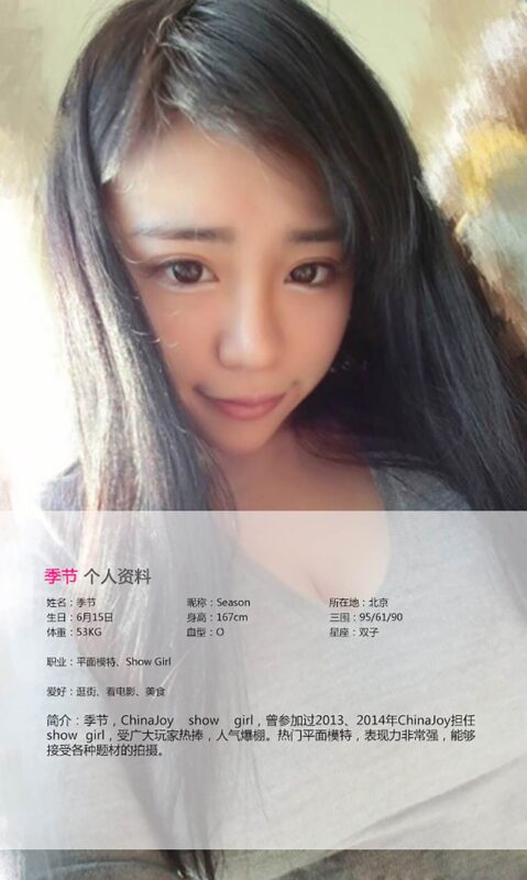 [Ugirls爱尤物] No.085 季节[40P/27M]-无料摄影圈