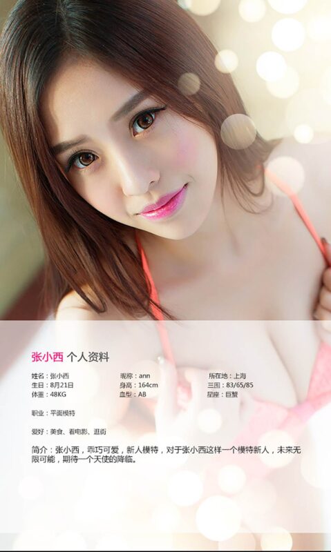 [Ugirls爱尤物] No.087 张小西[40P/33M]-无料摄影圈