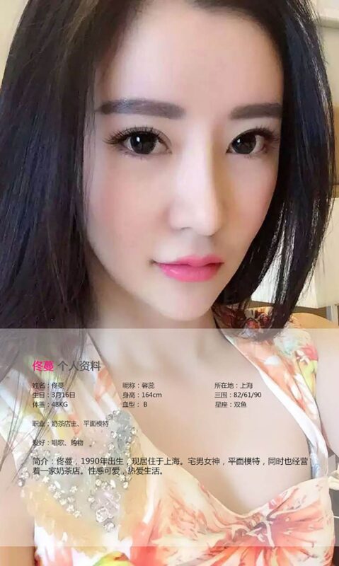 [Ugirls爱尤物] No.093 佟蔓[40P/42M]-无料摄影圈