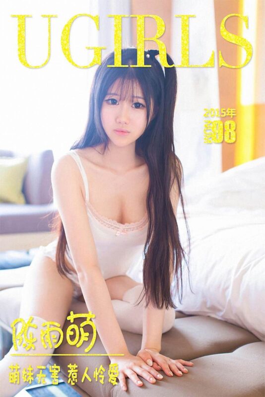 [Ugirls爱尤物] No.098 萌妹无害 惹人怜爱 陈雨萌[36P/29M]-无料摄影圈