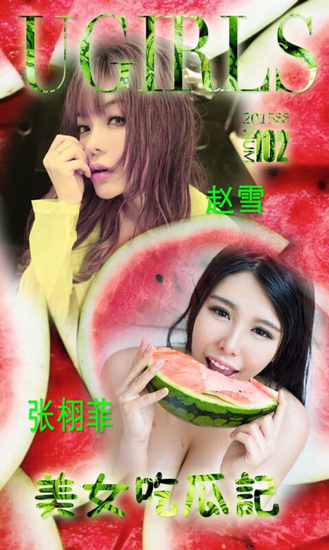 [Ugirls爱尤物] No.102 张栩菲[40P/30M]-无料摄影圈