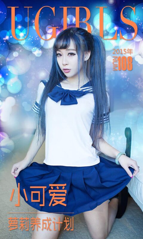 [Ugirls爱尤物] No.108 小可爱[40P/34M]-无料摄影圈