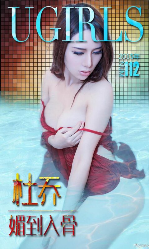 [Ugirls爱尤物] No.112 杜乔 [40P/27M]-无料摄影圈