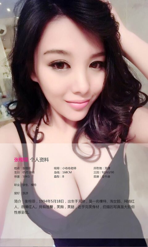 [Ugirls爱尤物] No.118 张栩菲 [40P/27M]-无料摄影圈