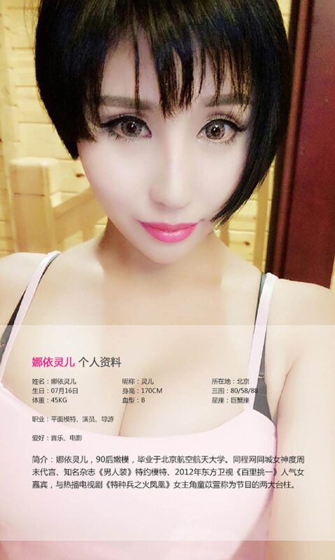 [Ugirls爱尤物] No.120 娜依灵儿 [40P/28M]-无料摄影圈