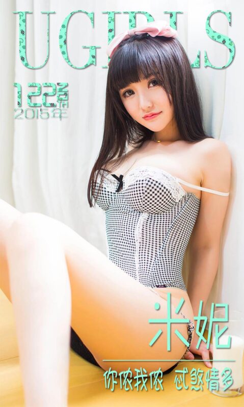 [Ugirls爱尤物] No.122 米妮 [40P/29M]-无料摄影圈