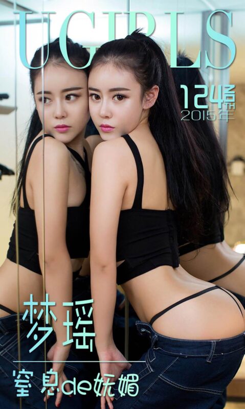 [Ugirls爱尤物] No.124 梦瑶[40P/30M]-无料摄影圈