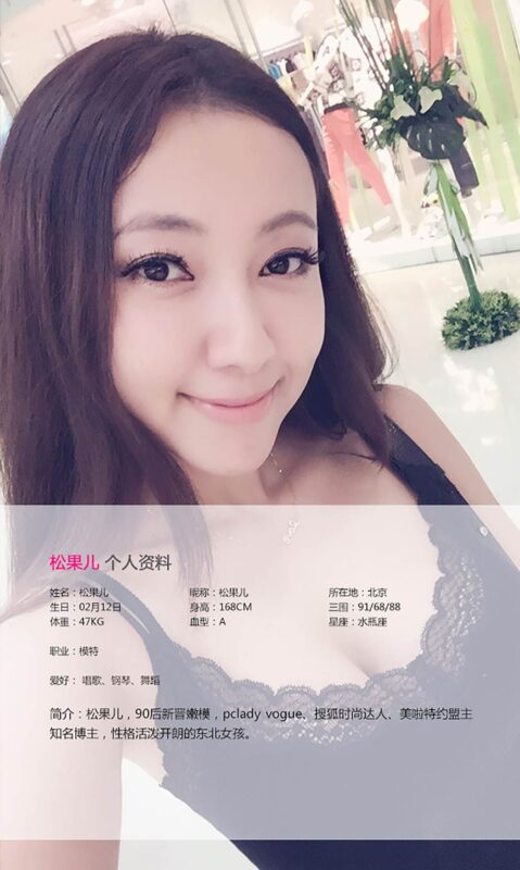 [Ugirls爱尤物] No.132 松果儿[40P/35.6M]-无料摄影圈