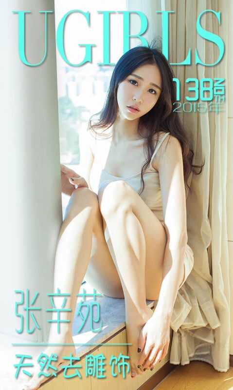 [Ugirls爱尤物] No.138 张辛苑[40P/30.5M]-无料摄影圈