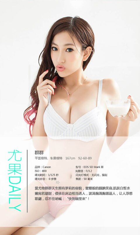 [Ugirls爱尤物] No.144 群群[40P/26.0M]-无料摄影圈
