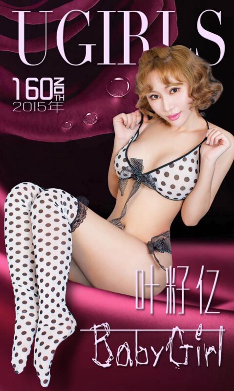 [Ugirls爱尤物] No.160 叶籽亿[40P/31M]-无料摄影圈