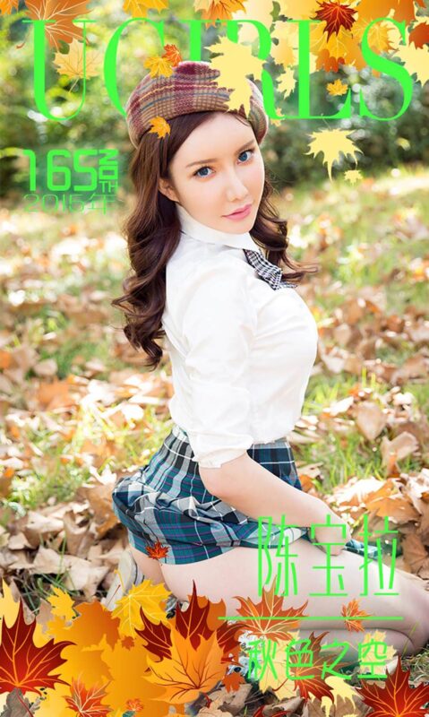 [Ugirls爱尤物] No.165 陈宝拉[40P/46M]-无料摄影圈