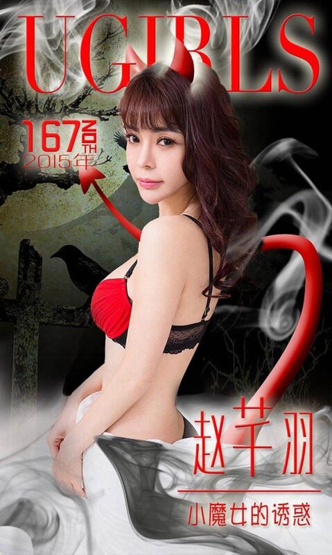 [Ugirls爱尤物] No.167 赵芊羽[36P/58M]-无料摄影圈