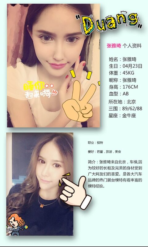 [Ugirls爱尤物] No.171 张雅琦[40P/31M]-无料摄影圈