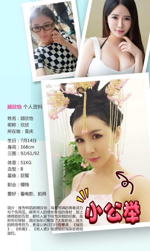 [Ugirls爱尤物] No.173 么么&金子熙&顾欣怡[40P30M]-无料摄影圈