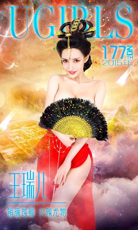 [Ugirls爱尤物] No.177 王瑞儿[40P/35M]-无料摄影圈