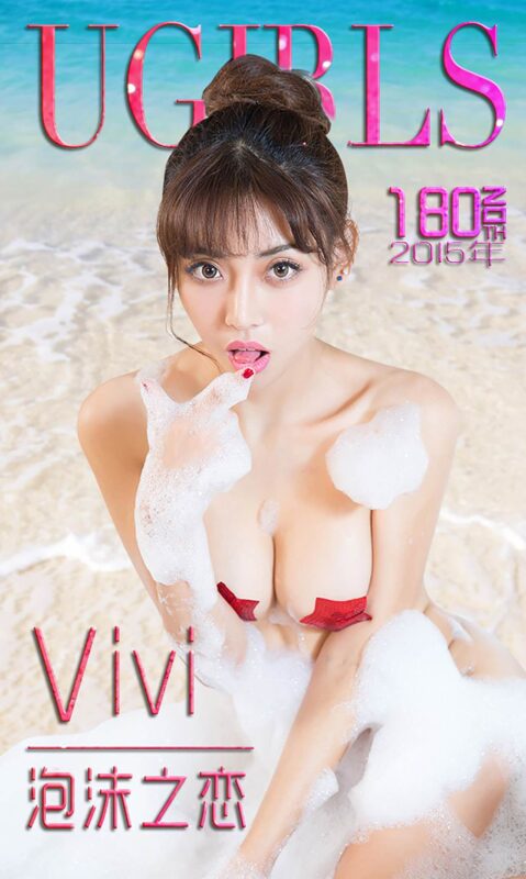 [Ugirls爱尤物] No.180 Vivi[40P/28M]-无料摄影圈