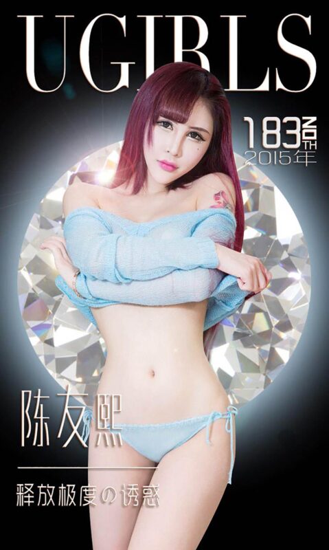 [Ugirls爱尤物] No.183 陈友熙[40P/35M]-无料摄影圈