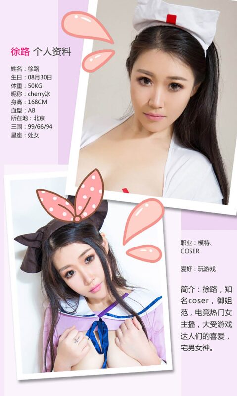 [Ugirls爱尤物] No.192 徐路[40P/28M]-无料摄影圈