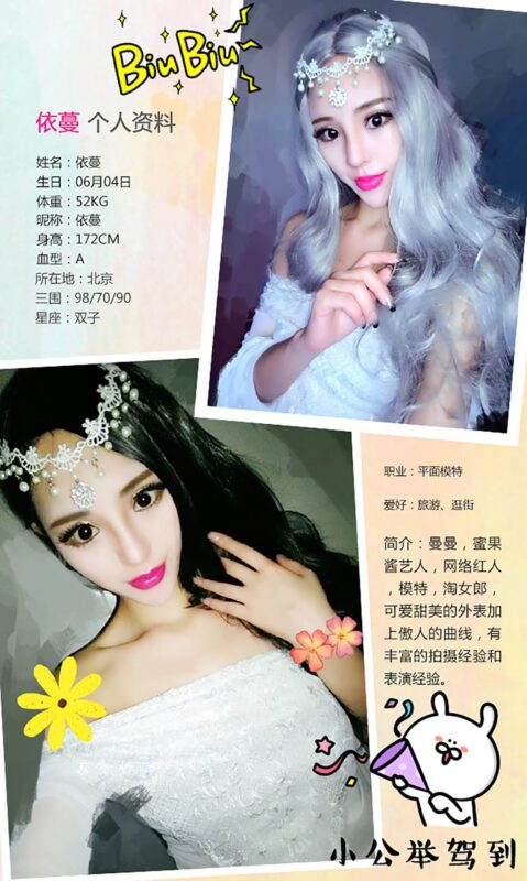 [Ugirls爱尤物] No.203 曼曼[40P/36M]-无料摄影圈