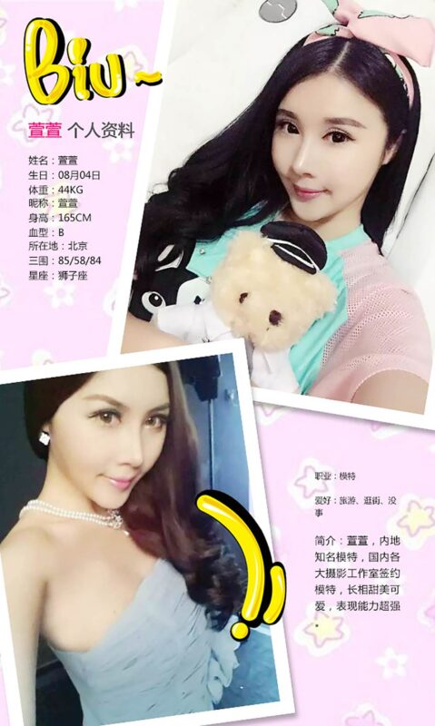 [Ugirls爱尤物] No.205 萱萱[40P/24M]-无料摄影圈