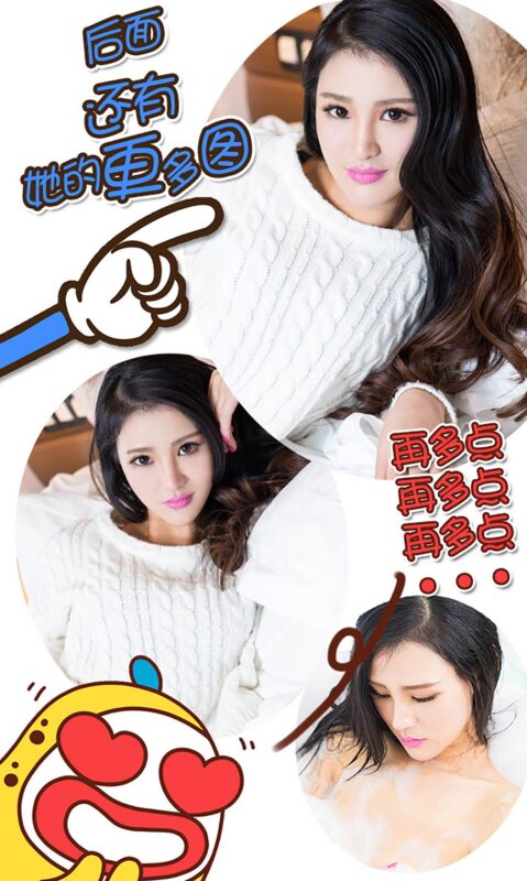 [Ugirls爱尤物] No.208 叶紫陌[40P/30M]-无料摄影圈