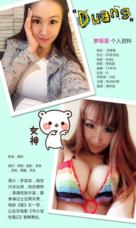 [Ugirls爱尤物] No.213 梦菲菲[40P/31M]-无料摄影圈