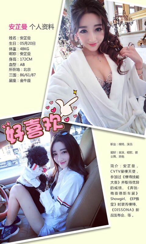 [Ugirls爱尤物] No.215 安芷曼[40P/34M]-无料摄影圈