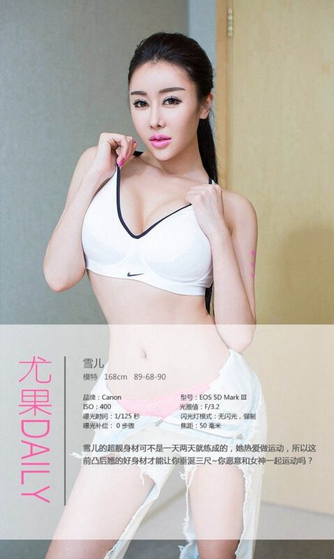 [Ugirls爱尤物] No.235 雪儿[36P/58M]-无料摄影圈