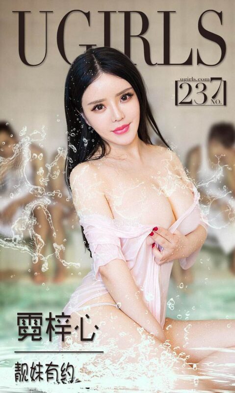 [Ugirls爱尤物] No.237 霓梓心[35P/53M]-无料摄影圈