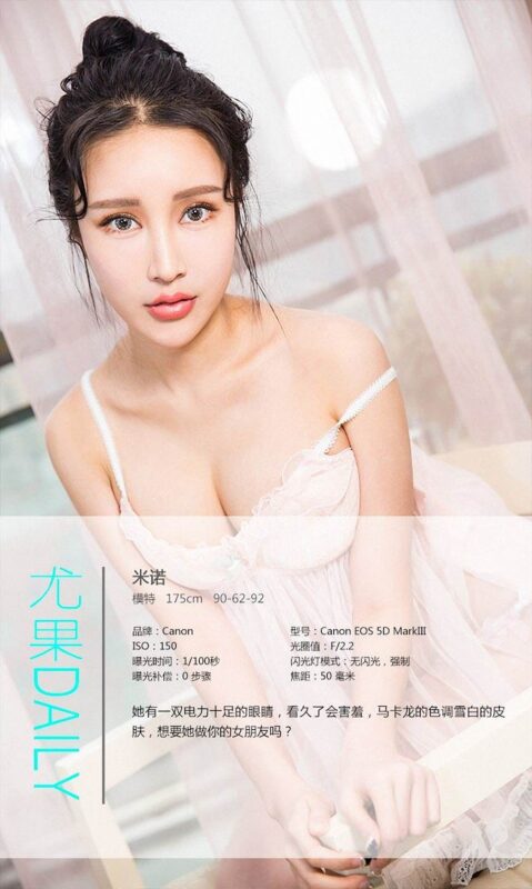 [Ugirls爱尤物] No.240 米诺[37P/60M]-无料摄影圈