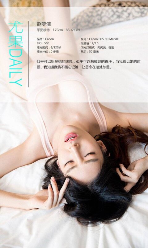 [Ugirls爱尤物] No.241 赵梦洁[30P/50M]-无料摄影圈
