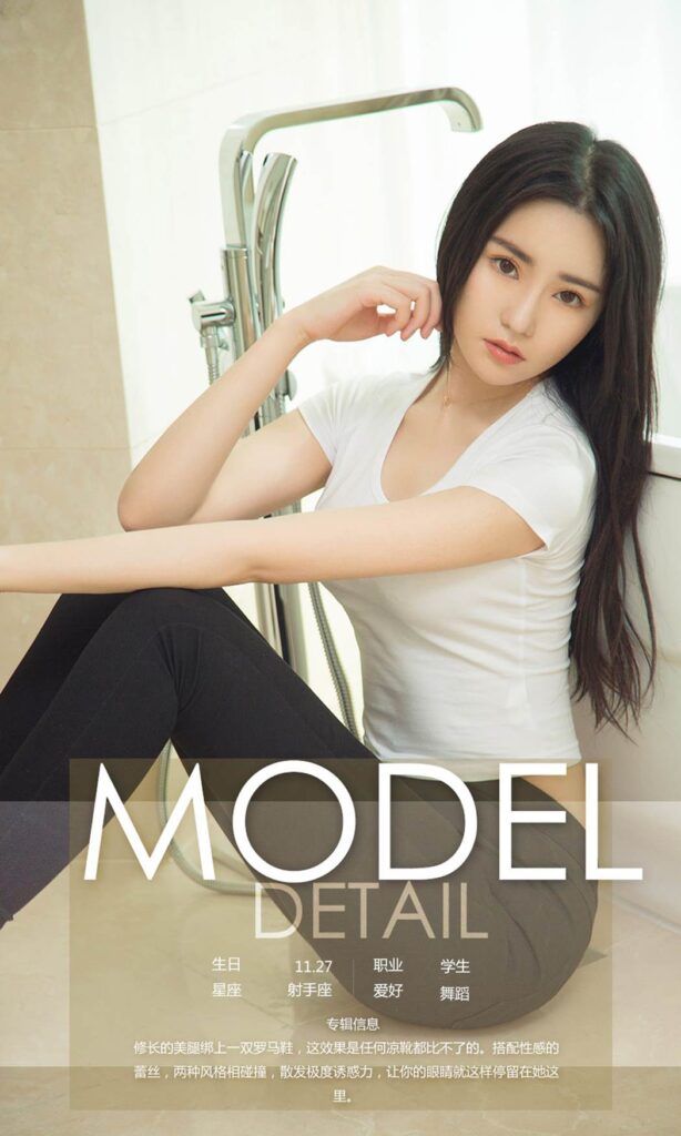 图片[3]-[Ugirls爱尤物] No.1101-No.1200 小合集-无料摄影圈
