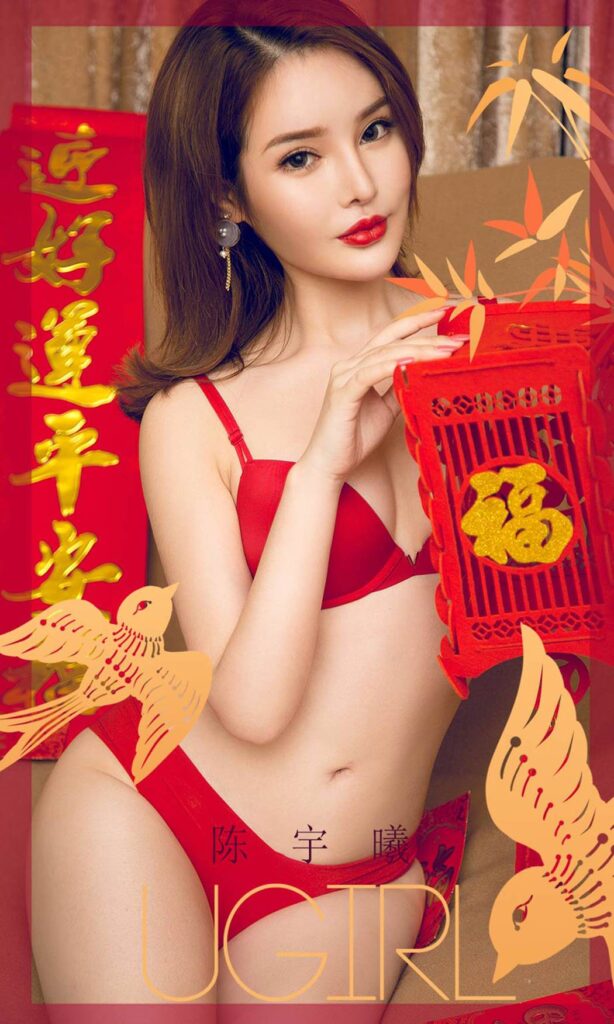 图片[1]-[Ugirls爱尤物] 2020.01.17 No.1703 过小年 陈宇曦 [35P43MB]-无料摄影圈