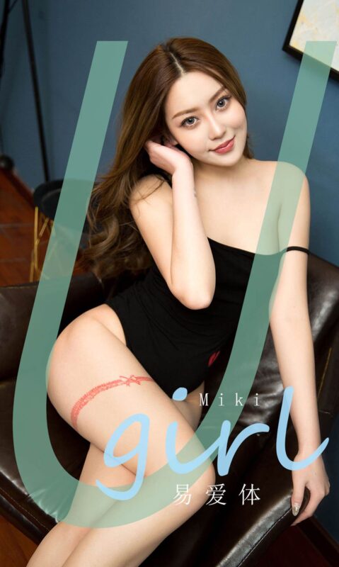 [Ugirls尤果网]爱尤物 2020.04.17 No.1794 Miki 易爱体 [35P/36M]-无料摄影圈