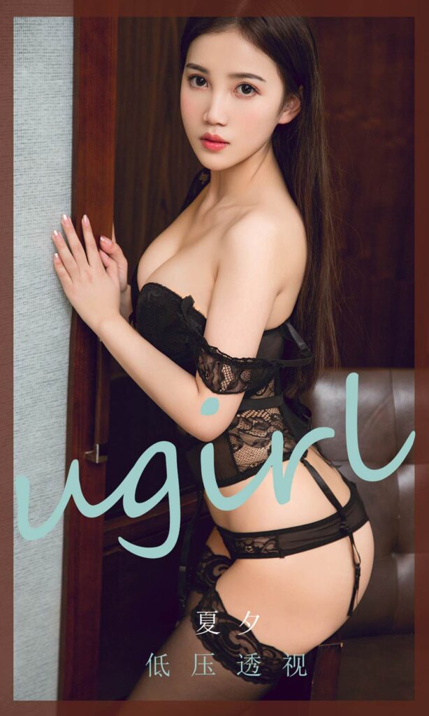图片[1]-[Ugirls尤果网]爱尤物 2020.05.31 No.1834 夏夕 低压透视 [35P/37M]-无料摄影圈