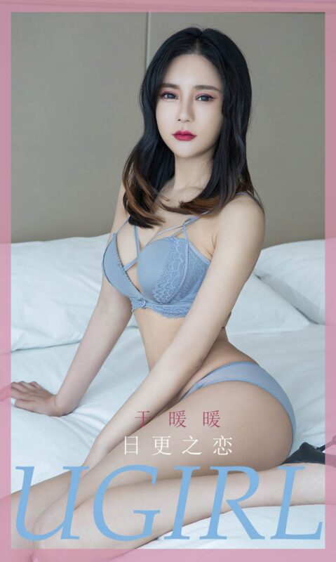 [Ugirls尤果网]爱尤物 2020.06.03 No.1836 王暖暖 日更之恋 [35P/30M]-无料摄影圈