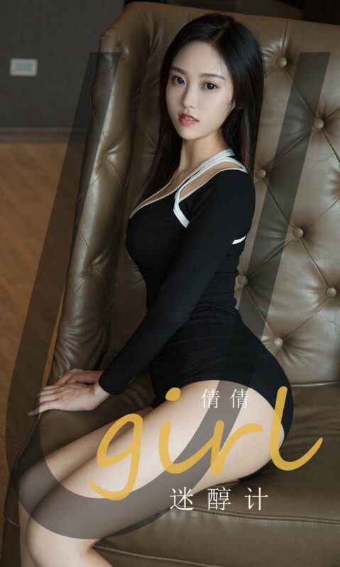 [Ugirls尤果网]爱尤物 2020.07.08 No.1861 倩倩 迷醇计 [35P/35M]-无料摄影圈