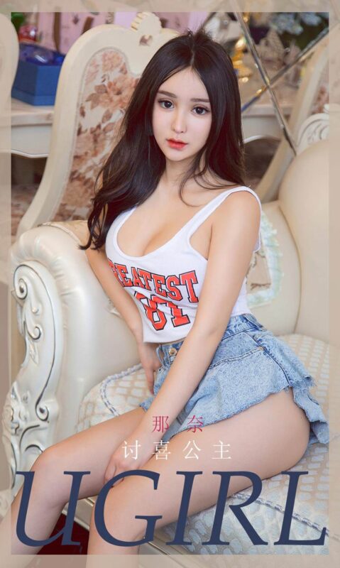 [Ugirls尤果网]爱尤物 2020 NO.1902 那奈 讨喜公主[35P/40MB]-无料摄影圈