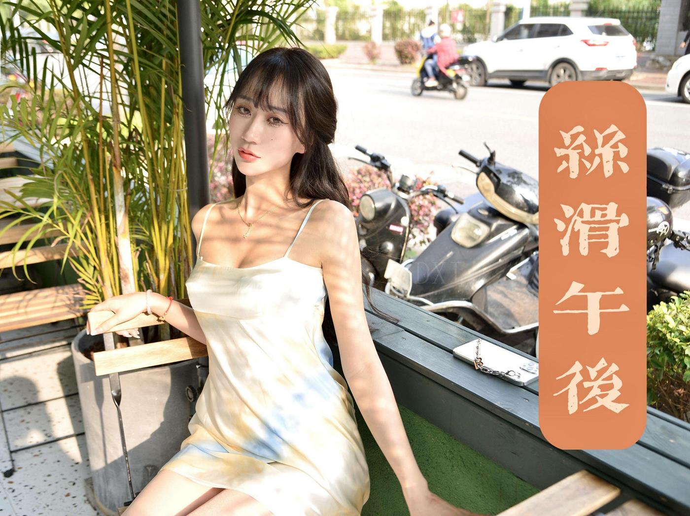 图片[2]-我丝你想 MX035 美西-丝滑午后 [59P/77MB]-无料摄影圈