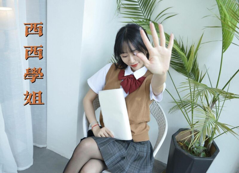 我丝你想 MX040 美西-你好，西西學姐 [54P/69MB]-无料摄影圈